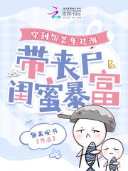 重生后孤成了乞丐