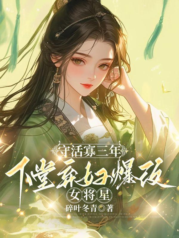 重生乞丐皇后结局篇