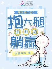 超级巨富学生免费阅读