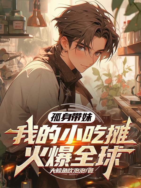 小哥儿在现代by