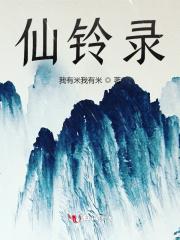 王妃她又美又飒免费观看全集