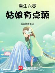 重回八零军婚