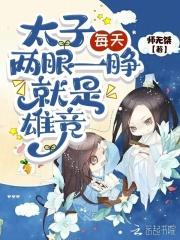 原来我是万人厌讲的什么
