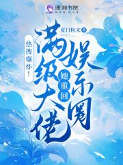 仙子当自强笔趣阁