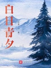 仙子当自强无防盗