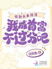 修仙从散修苟到巅峰