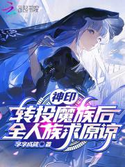 揣崽跑路后前男友求我复合免费