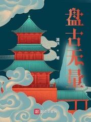 揣了霸总