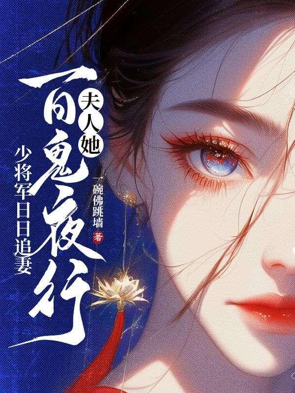 揣崽跑路后前男友求我复合免费阅读