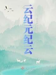 娇娇不哭是什么