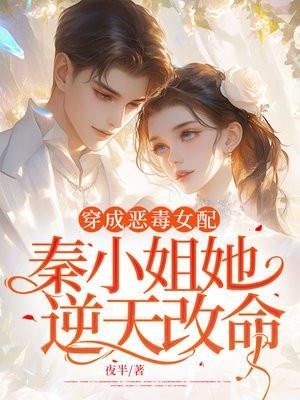 和离侯爷要续弦洛临风