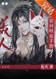 蓄意惹火傅爷的小祖宗腰软心野