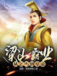 炙热摇曳主角桑旎傅宵寒