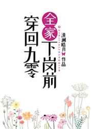 傅爷的小袓宗凶凶哒