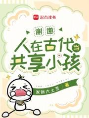 谢时殷和戚洛安