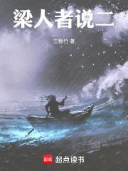 异兽迷城txt