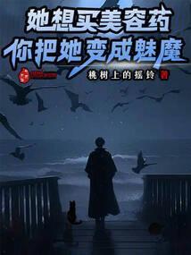 异兽迷城结局