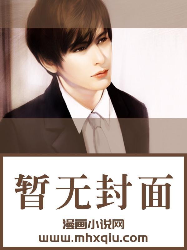 超级大小姐男主是谁