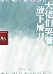开局就拿魔器