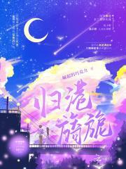 隐龙归来免费观看