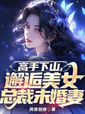 我是学霸怎么说