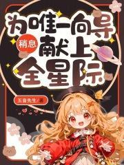 女帝乐疯了 第501章