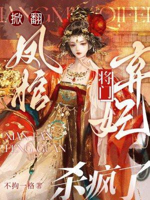 女帝乐疯了
