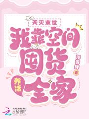 她成了心尖宠完整版本免费阅读