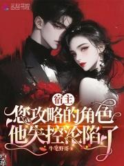 她成了心尖宠在线