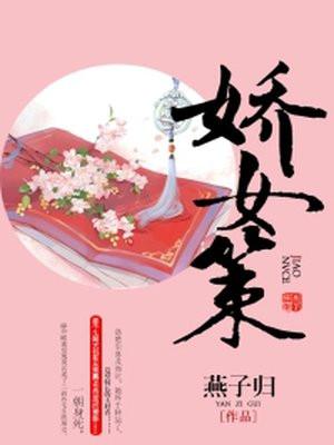 她成了心尖宠精校版