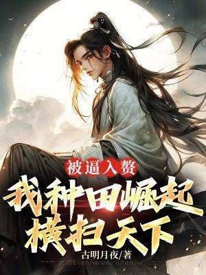 她成了心尖宠大结局