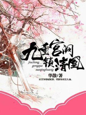 她成了心尖宠