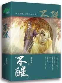 纵火罪