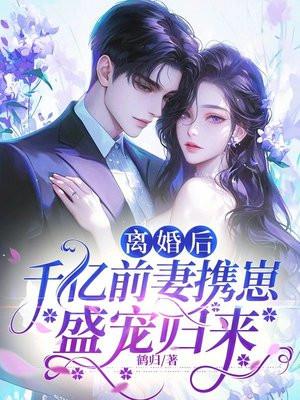 猫猫师尊她养虎为患