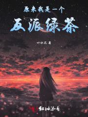 刺野芙玖免费阅读