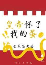 弹幕都以为我是大善人晋江