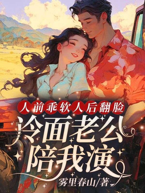 重生到我把爸当校草那几年
