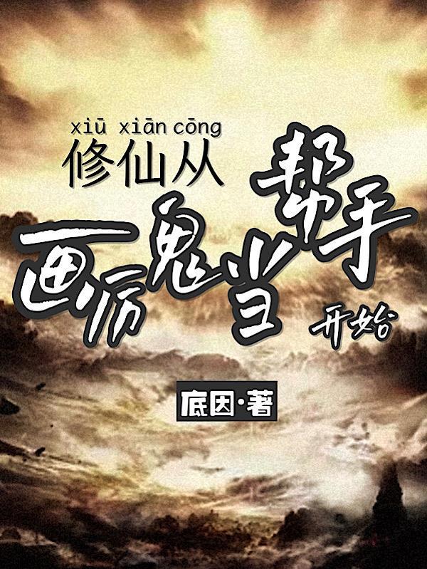 清穿佟亦真