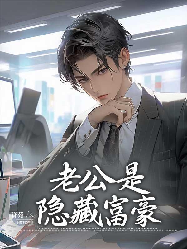 穿书后她成了娱乐圈