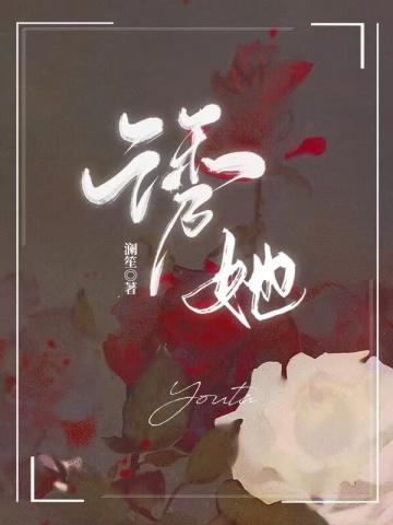 直播逃亡飞卢