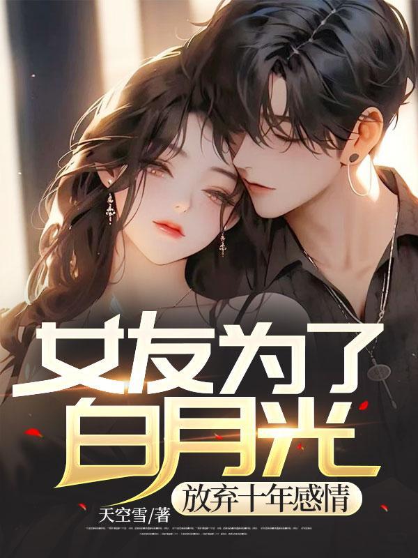帝国第一婚宠甜妻不好惹免费阅读