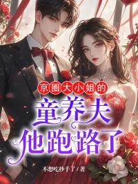 帝国第一婚宠免费阅读