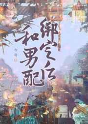 位面商人好看吗