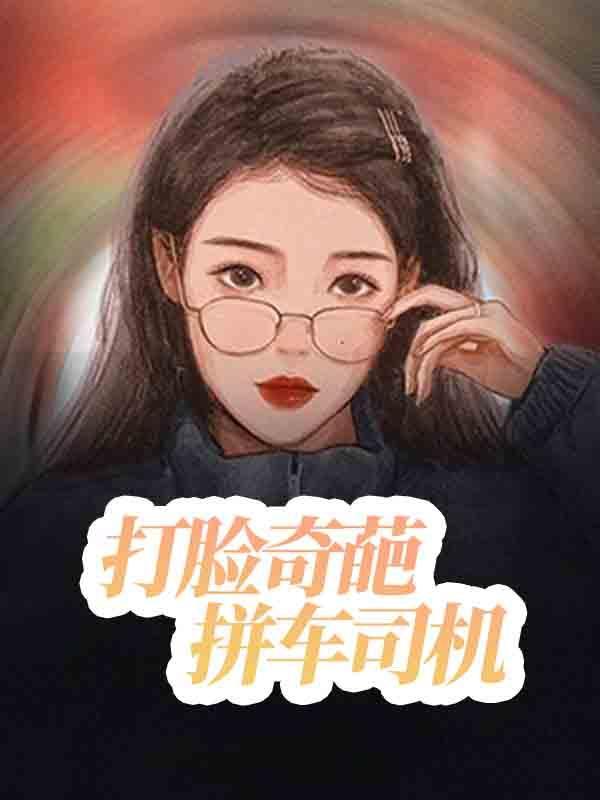 掌门人不高兴TXT全集