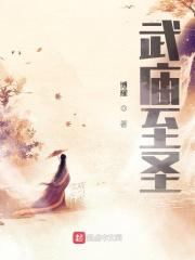 修罗殿主