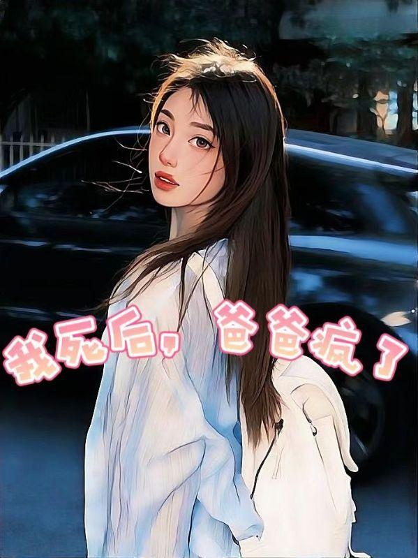 重回八零媳妇好孕来