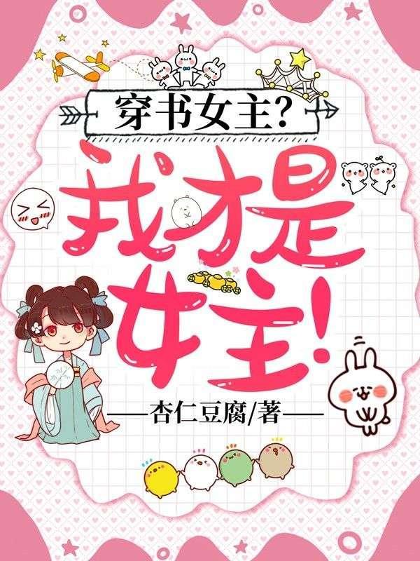 快穿之拯救