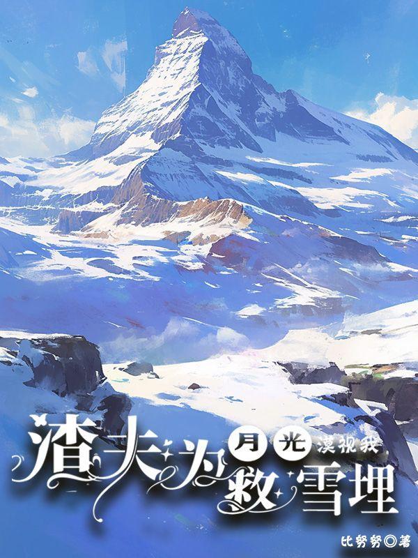 万倍返还徒弟筑基我直接成仙动漫