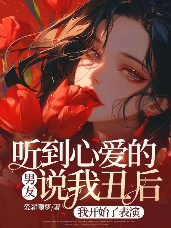 万倍返还徒弟筑基我直接成仙有女主吗