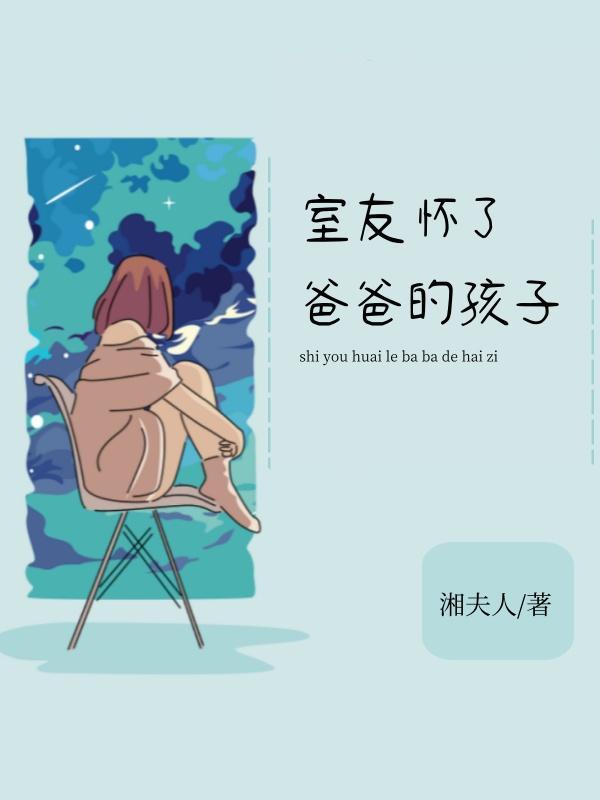 戚淮州谢初姒免费阅读最新章节